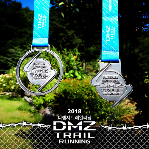 2018 DMZ 트레일러닝 대회 완주메달
